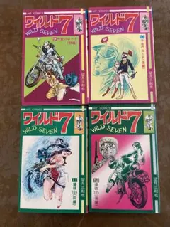 2026年最新】ワイルド7 48巻の人気アイテム - メルカリ