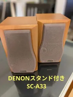 2026年最新】DENON SC-A33XGの人気アイテム - メルカリ