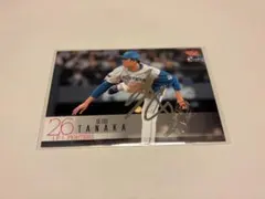 2026年最新】田中正義 カードの人気アイテム - メルカリ