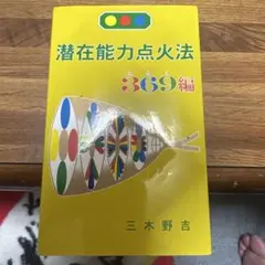 2026年最新】三木野吉の人気アイテム - メルカリ