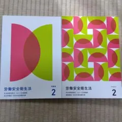 2026年最新】フォーサイト 社労士 2025の人気アイテム - メルカリ