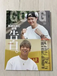 2026年最新】那須川天心の人気アイテム - メルカリ