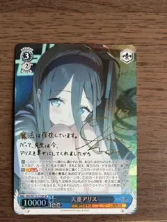 2026年最新】ヴァイス サイン アリスの人気アイテム - メルカリ