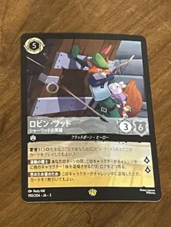 2026年最新】ロビンフッド ロルカナの人気アイテム - メルカリ