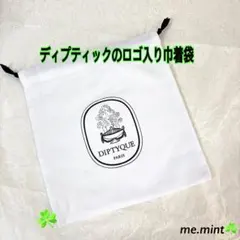 2026年最新】diptyque 巾着の人気アイテム - メルカリ