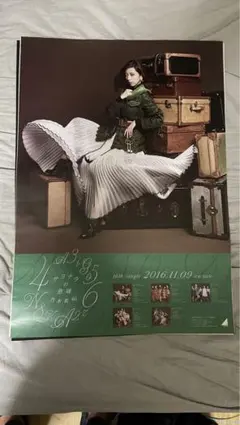 2026年最新】橋本奈々未 サヨナラの意味ポスターの人気アイテム - メルカリ