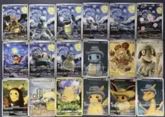 2026年最新】ゴッホ 星月夜 ピカチュウの人気アイテム - メルカリ