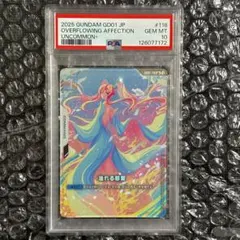 2026年最新】溢れる慈愛 psa10の人気アイテム - メルカリ