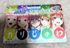 2026年最新】五等分の花嫁 クオの人気アイテム - メルカリ