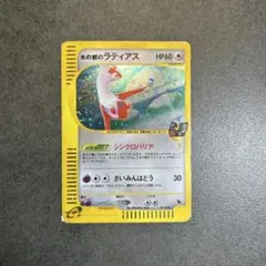 水の都のラティアス 劇場限定VSパック 011/018 - メルカリ