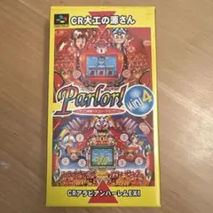 2026年最新】SFC パーラーの人気アイテム - メルカリ