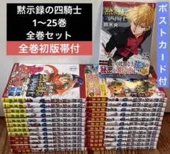 2026年最新】黙示録の四騎士 初版の人気アイテム - メルカリ