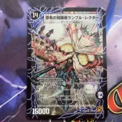 2026年最新】ランブルレクターの人気アイテム - メルカリ