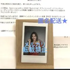 2026年最新】niziuリオサインの人気アイテム - メルカリ