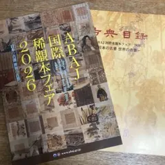 2026年最新】稀覯本の人気アイテム - メルカリ