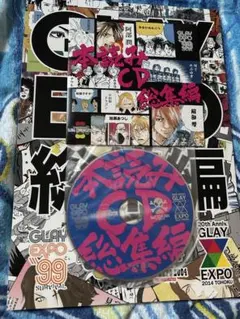 2026年最新】GLAY本読みCDの人気アイテム - メルカリ