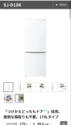 2026年最新】シャープ 179 冷蔵庫の人気アイテム - メルカリ