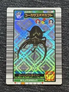 2026年最新】ムシキング コーカサスオオカブトの人気アイテム - メルカリ