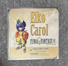 2026年最新】ff9 エーコの人気アイテム - メルカリ