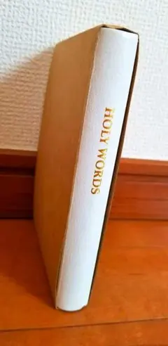 御聖言（崇教真光） 御神書 - メルカリ