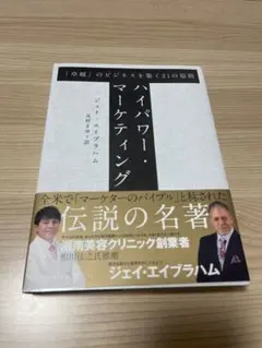 2026年最新】ジェイ エイブラハムの人気アイテム - メルカリ