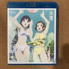 2026年最新】氷菓 11.5話の人気アイテム - メルカリ