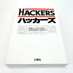 2026年最新】スティーブン・レビーの人気アイテム - メルカリ