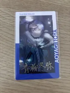 2026年最新】青柳冬弥 エピカ 箔押しの人気アイテム - メルカリ