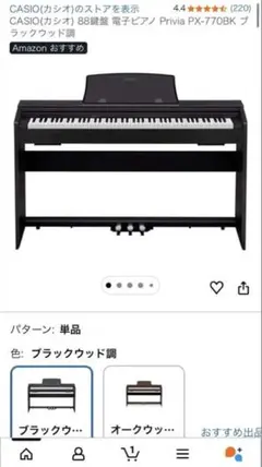 2026年最新】casio px 800の人気アイテム - メルカリ