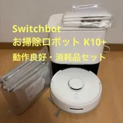 2026年最新】SwitchBOt k10+ ロボット掃除機の人気アイテム - メルカリ