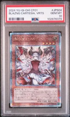 2026年最新】カルテシア psa10の人気アイテム - メルカリ