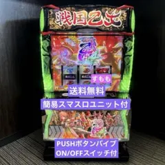 2026年最新】戦国乙女 実機 スマスロの人気アイテム - メルカリ