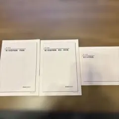 2026年最新】鉄緑会 高3 英語の人気アイテム - メルカリ