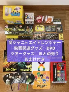 2026年最新】一番くじ 関ジャニの人気アイテム - メルカリ