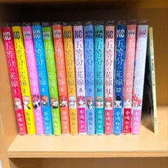 2026年最新】五等分の花嫁 初版の人気アイテム - メルカリ