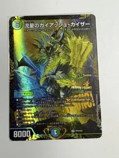 2026年最新】ガイアッシュ カイザー プロモの人気アイテム - メルカリ