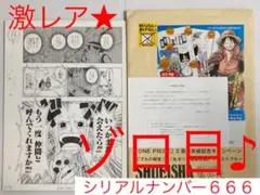 2026年最新】ビブルの秘宝 複製原画の人気アイテム - メルカリ