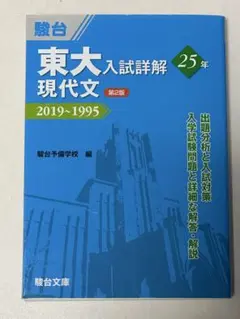 2026年最新】青本 東京大学の人気アイテム - メルカリ