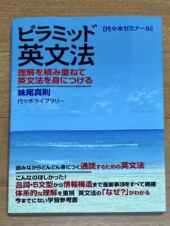 2026年最新】妹尾真則の人気アイテム - メルカリ