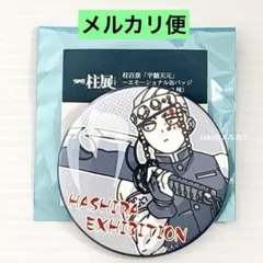 2026年最新】柱百景の人気アイテム - メルカリ