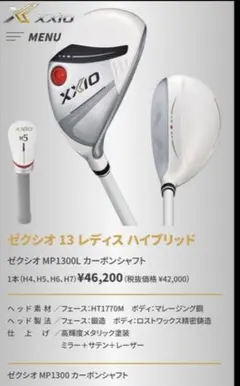 2026年最新】ゼクシオ13 レディース パールホワイトの人気アイテム