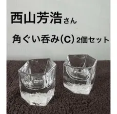 2026年最新】西山芳浩の人気アイテム - メルカリ