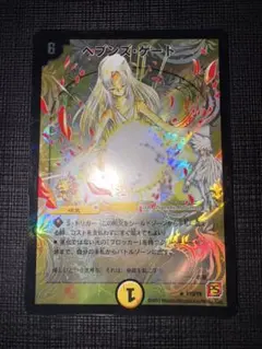 2026年最新】天門 プロモの人気アイテム - メルカリ