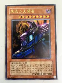 2026年最新】黒衣の大賢者レリーフの人気アイテム - メルカリ