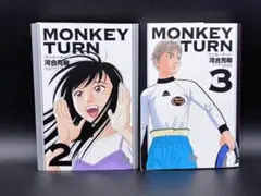 2026年最新】モンキーターン グッズの人気アイテム - メルカリ