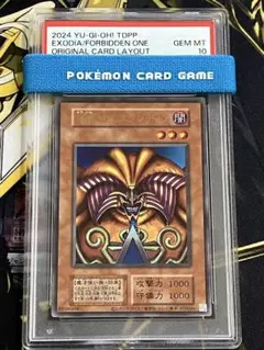 2026年最新】エクゾディア 復刻 psa10の人気アイテム - メルカリ