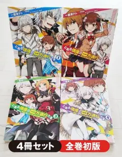 2026年最新】とある偶像の一方通行さま の人気アイテム - メルカリ