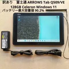 2026年最新】arrows tab q509の人気アイテム - メルカリ