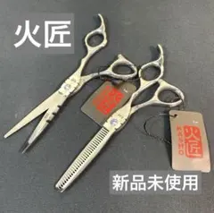 2026年最新】5.5インチ シザーの人気アイテム - メルカリ