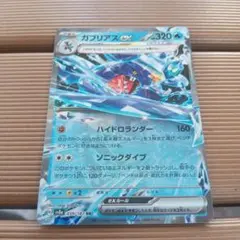 ガブリアスex RR SV8a テラスタルフェスex 039/187 - メルカリ